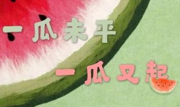 娱乐吃瓜文案图片带字,吃瓜群众视角下的明星幕后故事